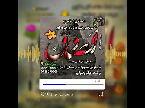 ترانه غمگین در وصف مادر صدا جلال الدین همکار غوری