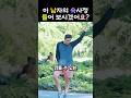 그의 방귀는 왜 모두를 웃게 할까?   #방귀대장뿡뿡이 #방귀프랭크 #생활유머 #웃긴영상 #공감코미디