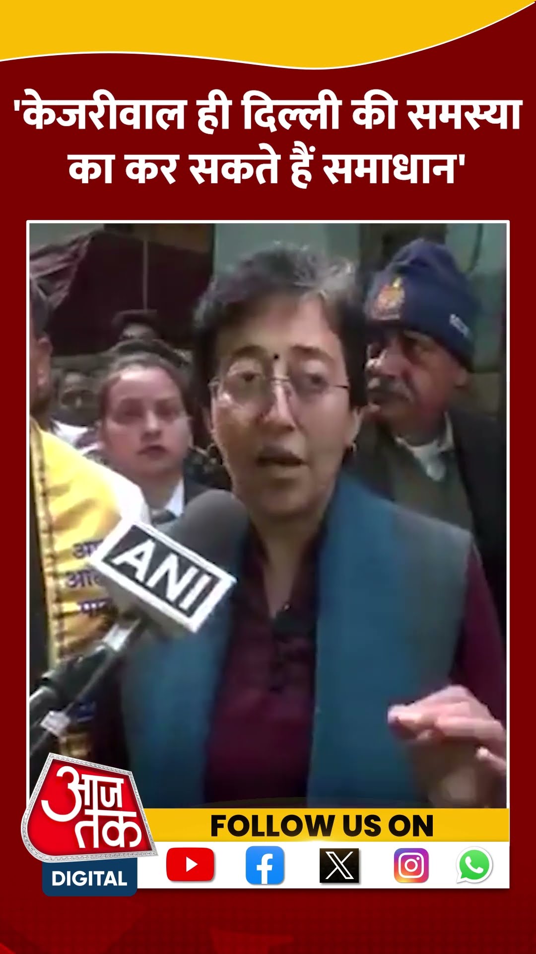 Arvind Kejriwal  ही Delhi की समस्या का कर सकते हैं समाधान- Atishi #shortsvideo #viralvideo