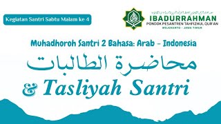 Muhadhoroh 2 Bahasa 'Pentingnya Menuntut Ilmu' || Santri PPTQ Ibadurrahman Putri