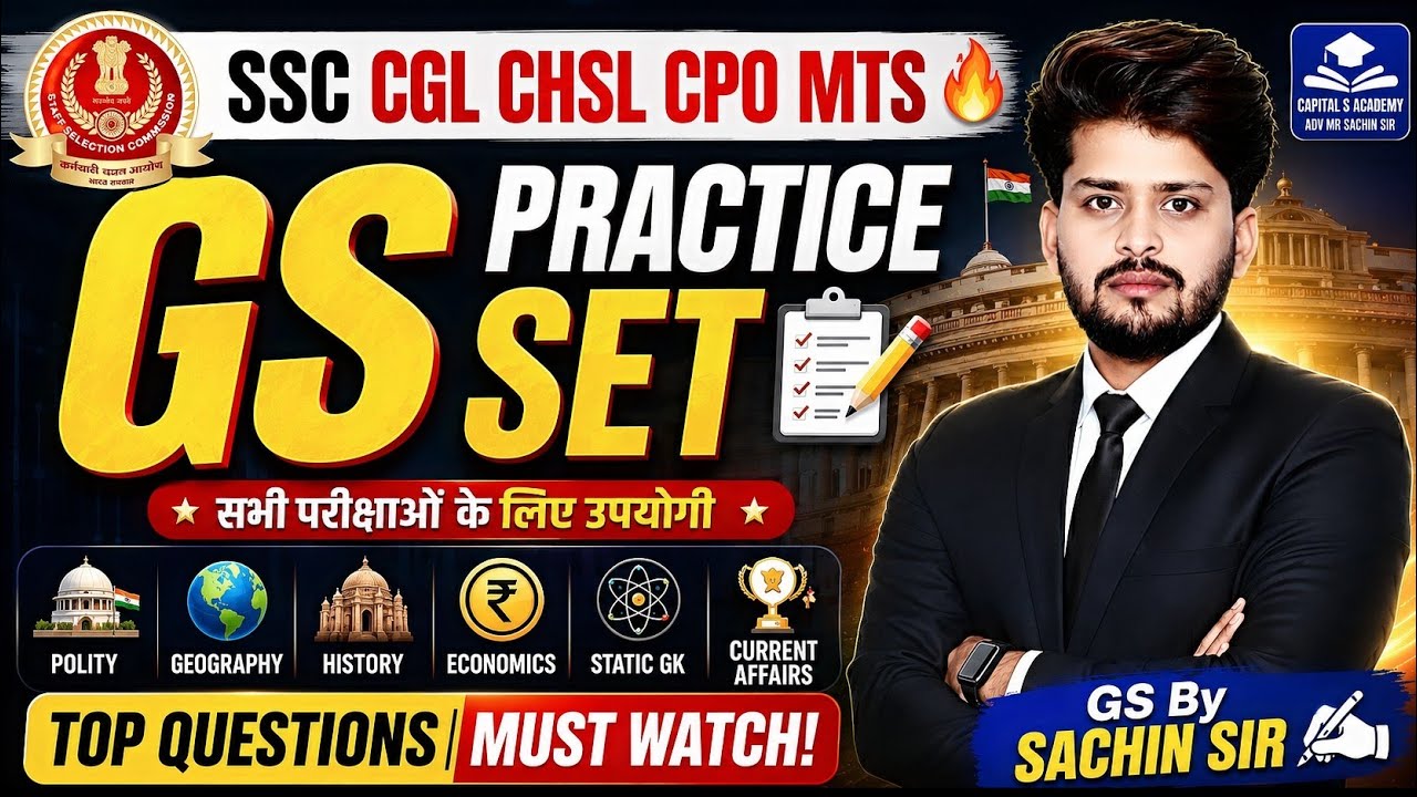 GK/GS One Shot Marathon। NTPC GS class। Railway Gs। By Sachin Sir - YouTube