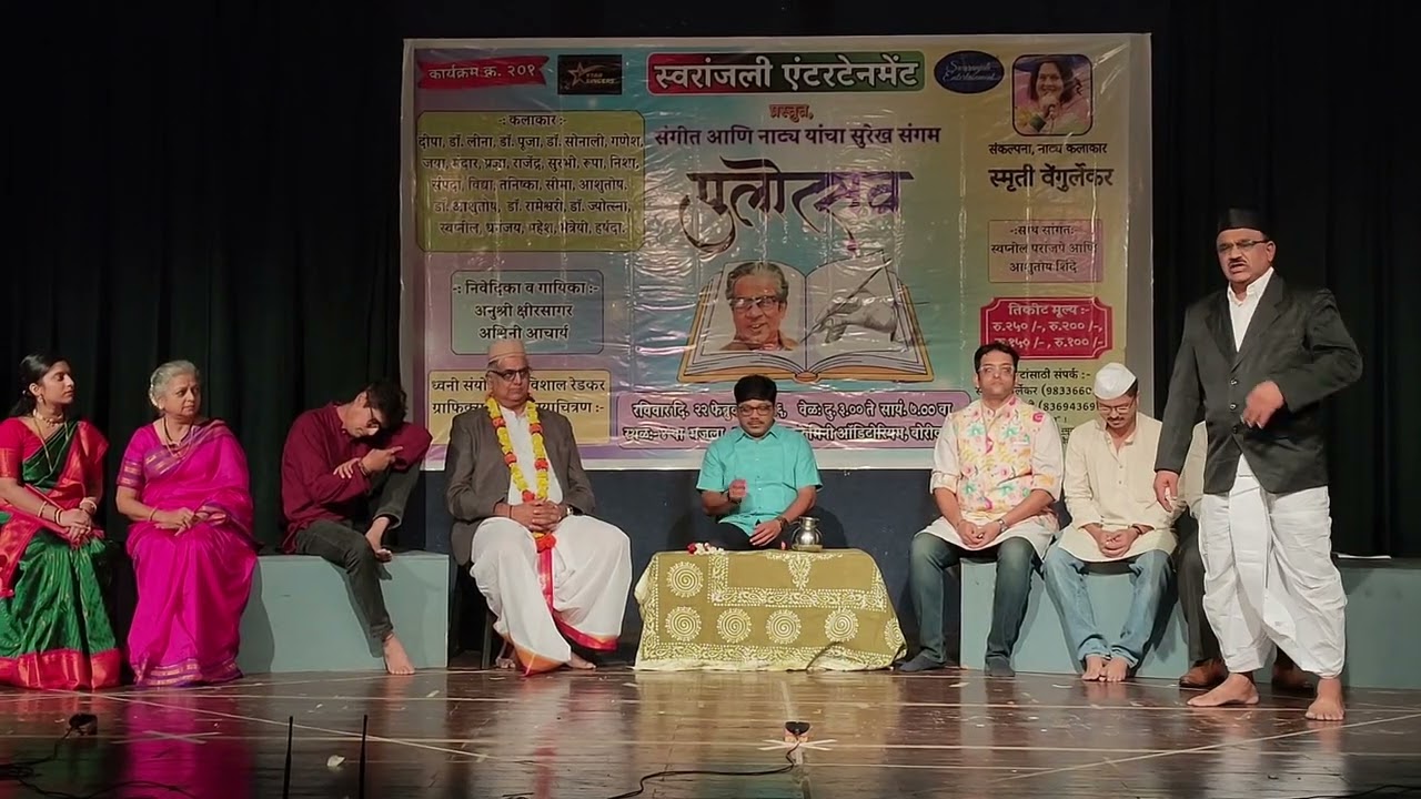 PULOTSAV- Natyapravesh 1-VARYAVARCHI VARAT