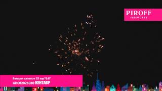 GHC02025080 КЕНТАВР