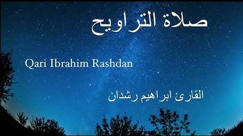 Ibrahim Rashdan Surah Az-Zukhruf 46-89 ابراهيم رشدان سورة الزخرف ٤٦-٨٩