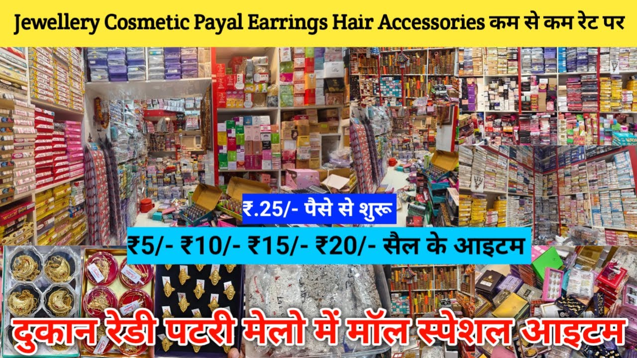 Cheapest Cosmetic and Jewellery Wholesale Market in Sadar Bazar delhi | Bangles SADAR BAZAR DELHI