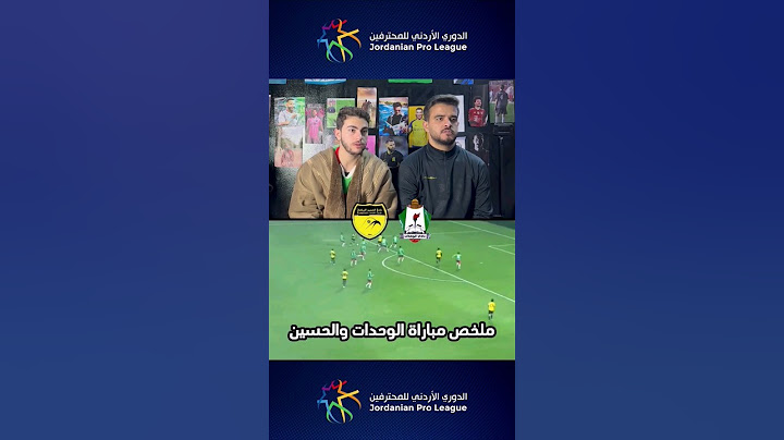 ملخص فيديو مباراة الوحدات والحسين  #الوحدات #الحسين #المارد_الاخضر #الاردن #الدوري_الأردني_للمحترفين