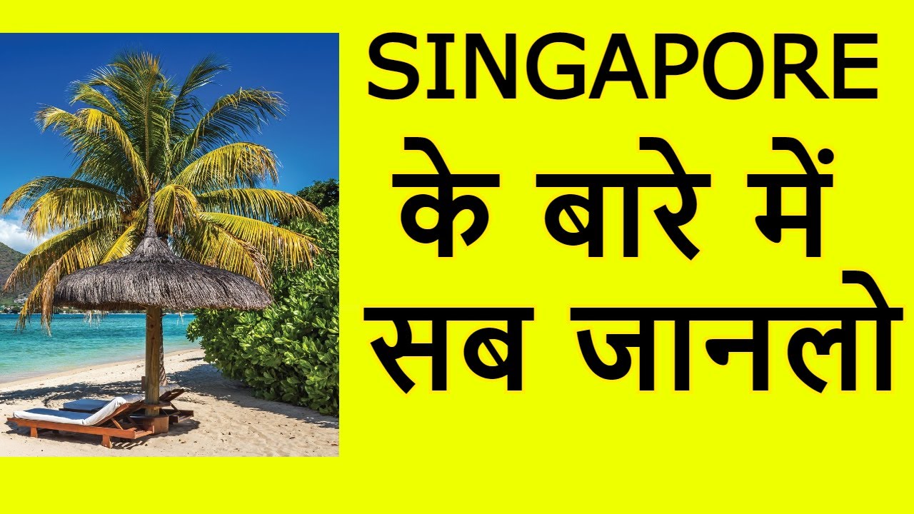 Singapore Vacation Travel Guide Singapore Facts In Hindi Singapore Girls By Interestingfacts