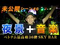 【全部見せちゃう未公開シーン#6】世界一周サイファー2016ベトナム(Rude-α,晋平太, KEN THE 390,ニガリa.k.a.赤い稲妻)