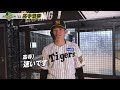 《阪神タイガース 髙寺望夢選手が体験!》 BE STADIUM KOSHIEN