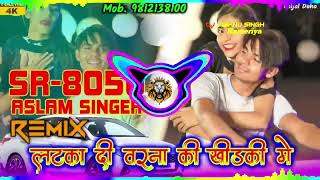 Sr 8050 Dj Remix Hard B Song Aslam Singer Dedwal Aslam Singer Mewati Dj Vishnu Singh Kareeriya