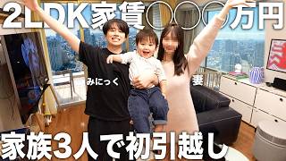 愛する家族のために引越した過去最高額家賃の新居をルームツアーと家賃公開したら退去動画で妻の下着公開したことキレられたw