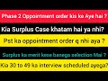 Good News Phase 2 ke Oppointment order konse District ke aye hai?|Surplus vs 30-49 Candidates|Etea 