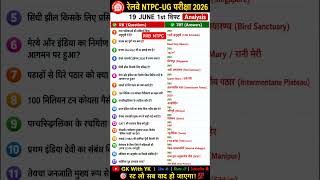 RRB NTPC 20 June 1st shift | Orginal question answer analysis