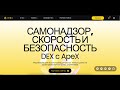 apex video
