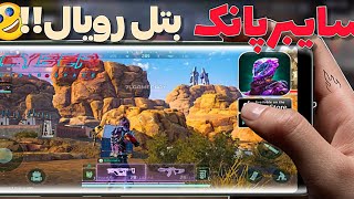 گیم پلی بازی Cyber Space موبایل اندروید و ایفون | لینک دانلود بتا بازی شبیه اپکس موبایل اندروید screenshot 5