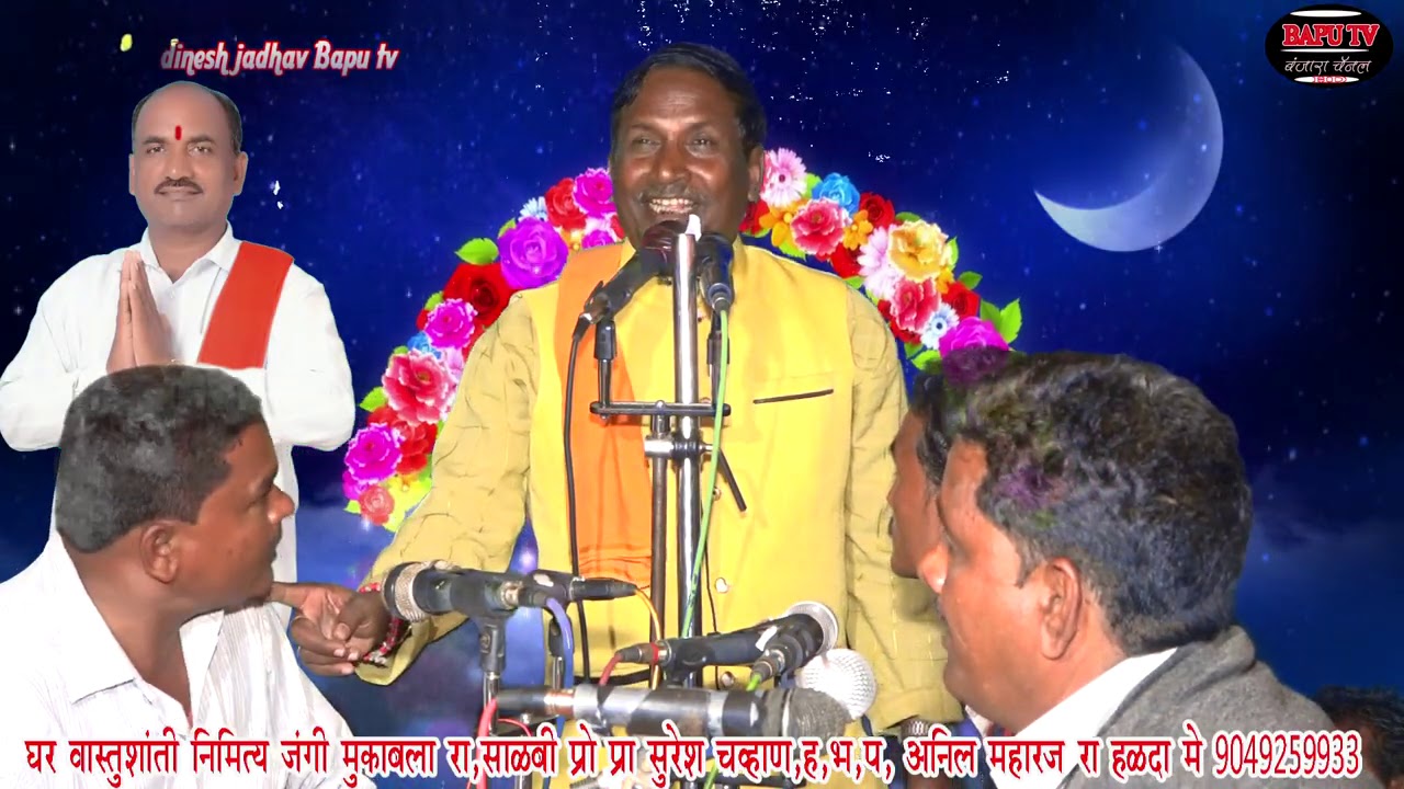 Anil Maharaj Halada.वास्तुशांती निमित्त बंजारा जंगी मुकाबला रा साळंबी.अनिल/प्रल्हाद/लिलाबाई भाग 8