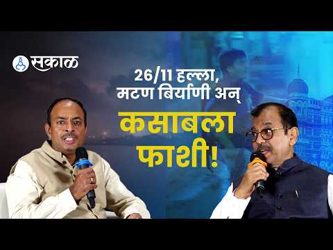 २६/११ हल्ल्यातील कसाबचे किस्से! उज्ज्वल निकम यांनी सांगितला पडद्यामागचा घटनाक्रम