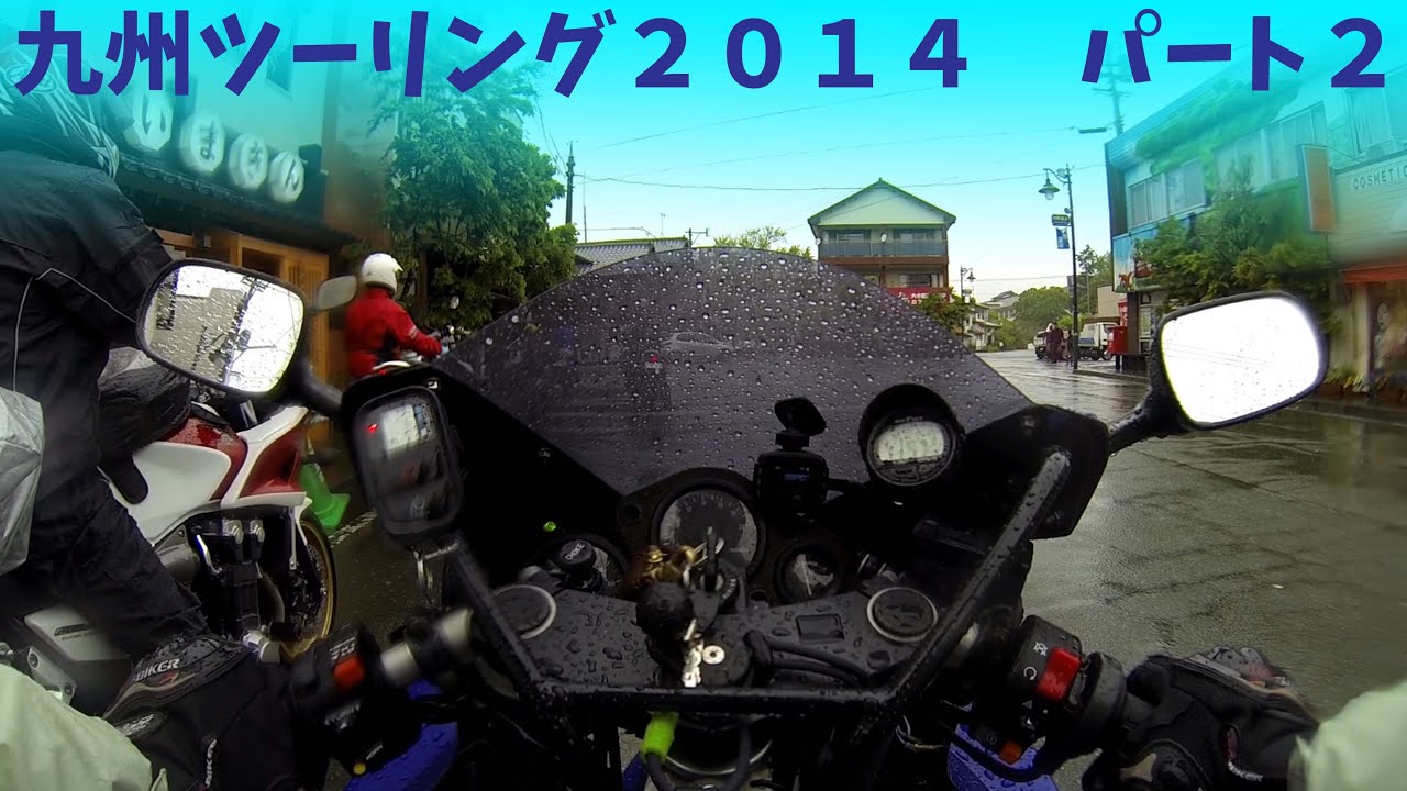 近くて美味しい ツーリング 九州 日帰り 厳選グルメ旅 調整さん