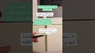 كيف اكتب مواضيع تعبير بالانجليزي