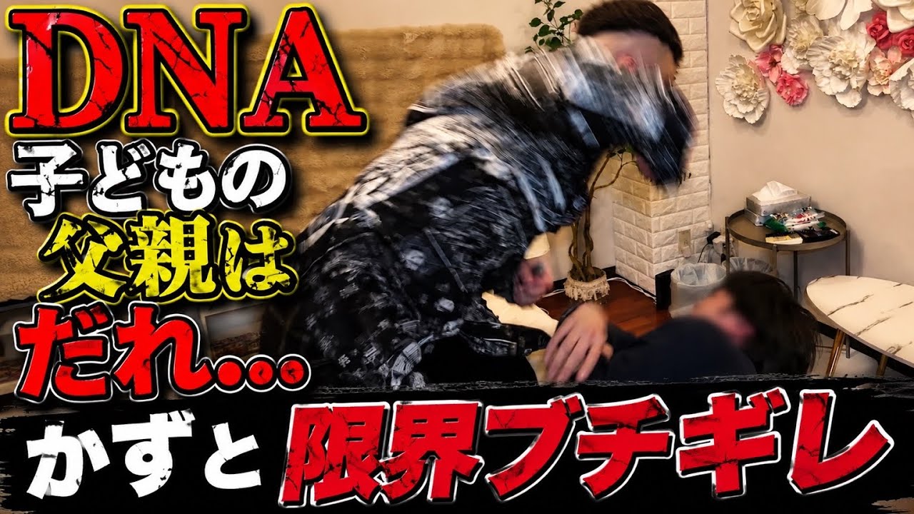 不倫男呼び出してボコす!