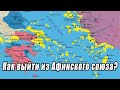 Военно-политические союзы в Древней Греции