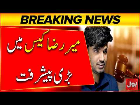 Mir Raza Case Updates | Court In Action | Latest Updates | Breaking News