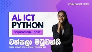 AL ICT | Python | Sequentional Search