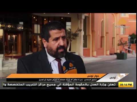 الاخبار منصور الحصادي نحن لانطالب الا بايجاد ضمانات لاتعرقل تطبيق اي تعديل