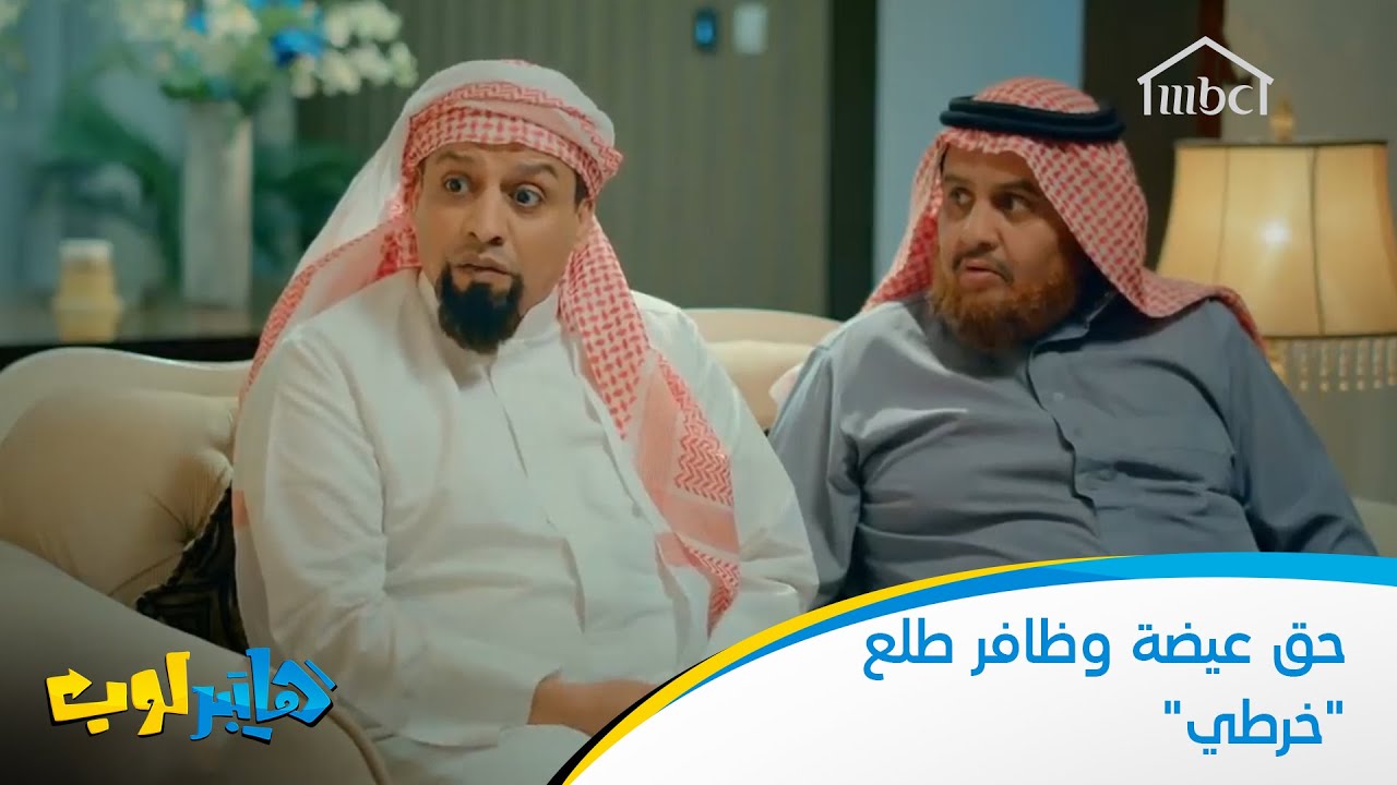 حق عيضة وظافر طلع 