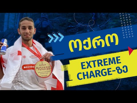 როგორ გავიმარჯვე უკრაინაში