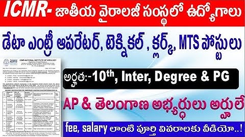 National Institute of virology fill DEO, Technical & clerk jobs for all aspirants by SRINIVASMech