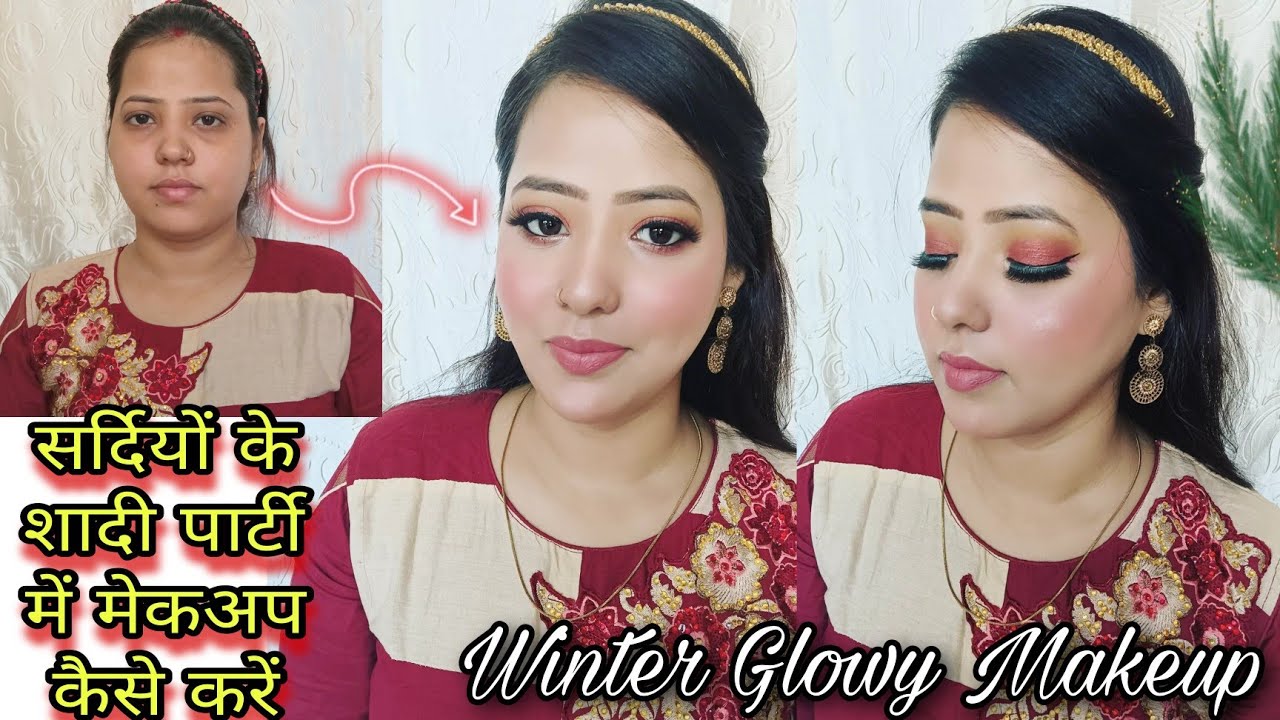 सर्दियों मे मेकअप कैसे करें? Winter Glowy Makeup For Dry Skin Winter