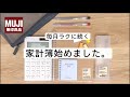 【毎月ラクな家計簿】6月貯金額出ました！！