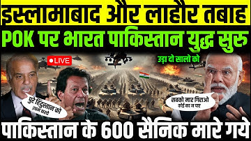 POK पर भारत ने किया कब्जा ! तिलमिला उठा पाकिस्तान ! By Ankit Awasthi Sir ||