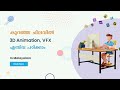 3d animation vfx and multimedia course  diginet online school