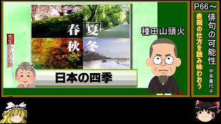 09.中3国語(1/1回)「俳句の可能性」