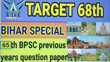 65th BPSC previous year question paper ll #AISHA CLASSES ll TARGET68th BPSC l daroga and others...
