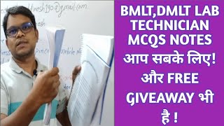 BMLT,DMLT,LAB TECHNICIAN MCQS Notes for You | MCQS Notes free Giveaway