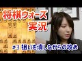 【将棋ウォーズ#3】そして王手飛車へ... 四間飛車vs右四間飛車