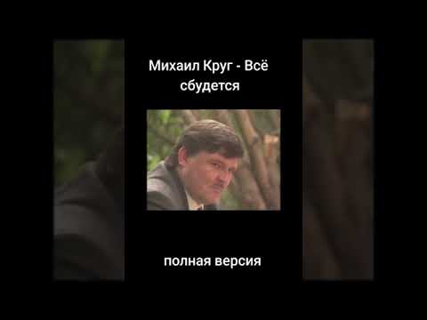 Немного шансона. Михаил