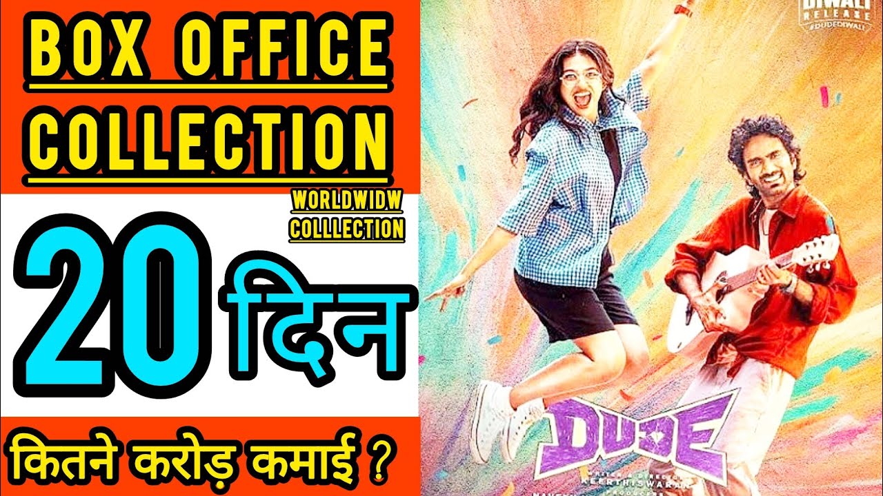 Dude Box Office Collection Day 20, Dude day 20 Worldwide Collection, Pradeep Ranganathan, Mamitha,
