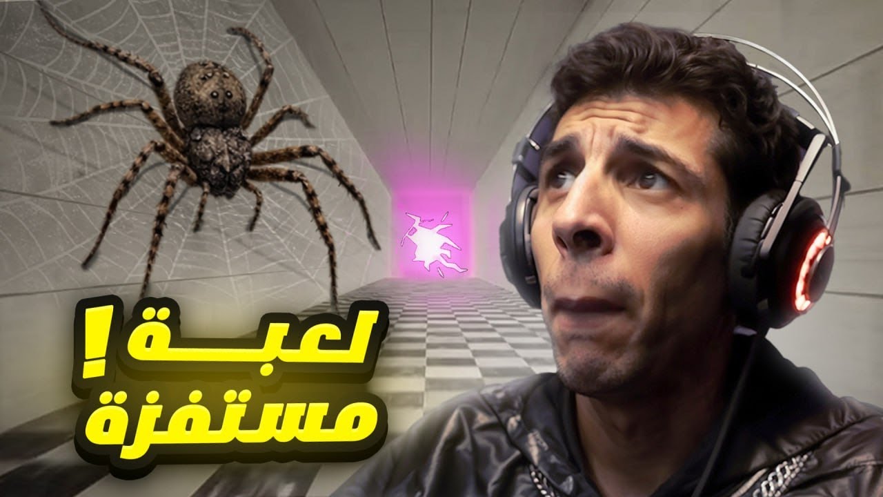 أوسخ لعبة 🤬 | FEVER MEME