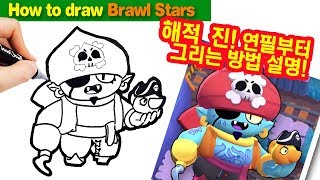 브롤스타즈 해적 진 그리기 연필부터 How to draw brawl stars Pirate GENE