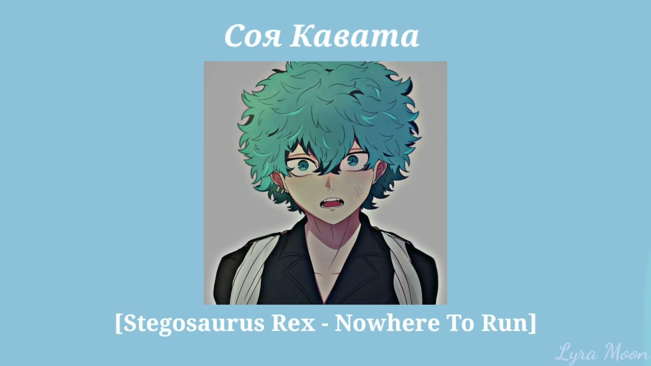 Плейлист 😠Соя Кавата😠 || (🔞)