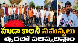 హడ కలన సమసయల తవరల పరషకరసత...