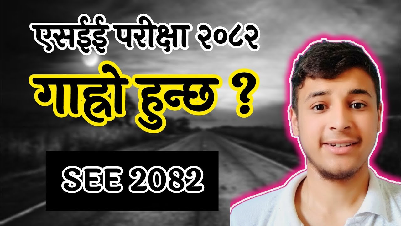 Will SEE Exam 2082 be difficult? 😱