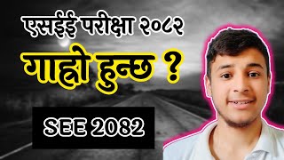 Will See Exam 2082 Be Difficult?