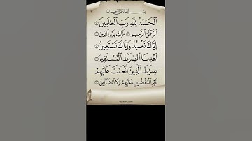 Al-Fatiha (سورة الفاتحة)