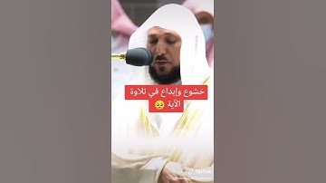 تلاوة خاشعة ومؤثرة للشيخ ماهر المعيقلي!!🖤#ماهر_المعيقلي#قرآن #الشيخ_ماهر_المعيقلي #راحة_نفسية#تلاوة