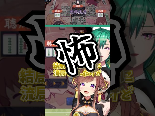 上がりへの嗅覚はマジで素晴らしい緑仙 #shortsのサムネイル
